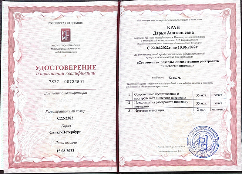 Диплом о Высшем Образовании